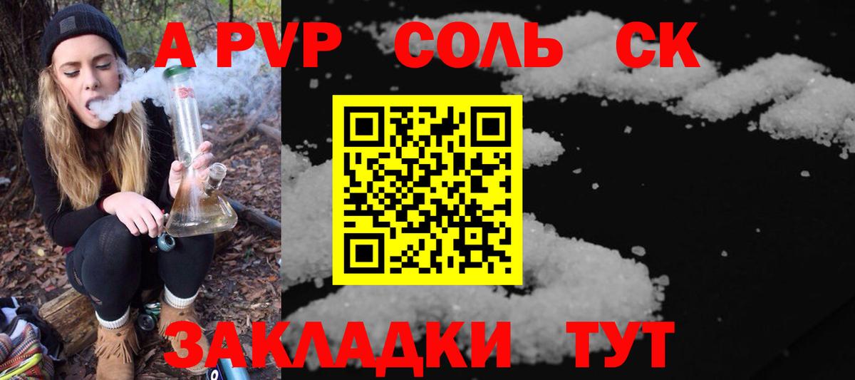 Alpha-PVP VHQ Корсаков
