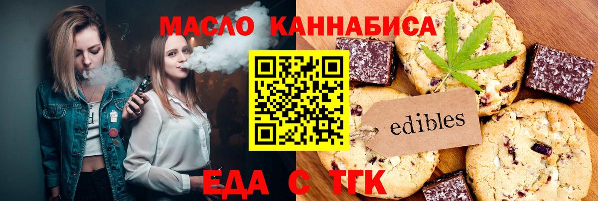 Корсаков  Cannafood конопля  Вход с VPN 