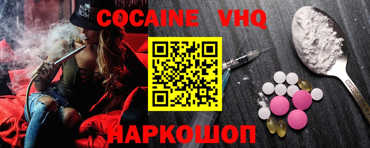 Корсаков  Cocaine 99%  Вход с VPN  Кокаин Columbia 