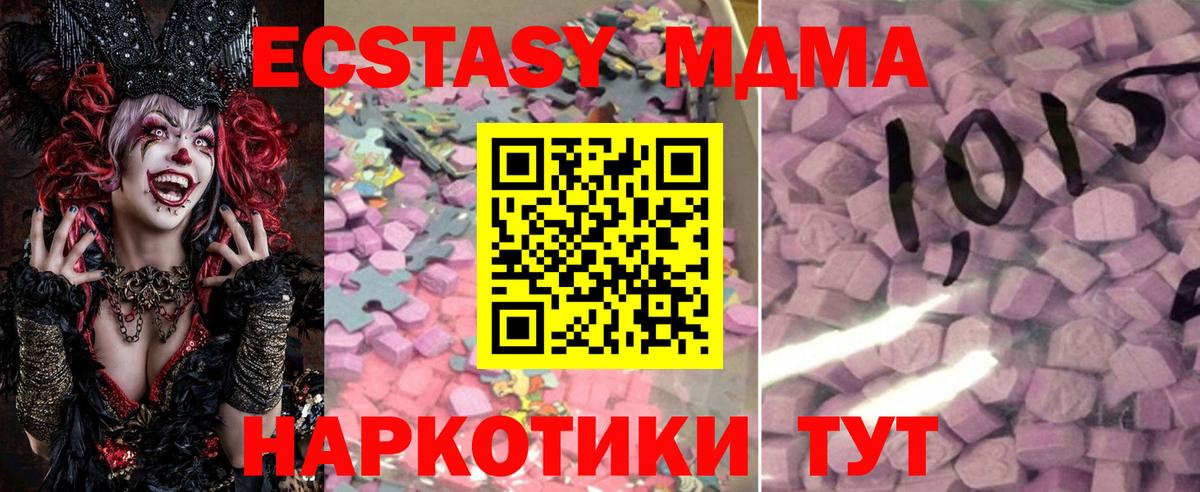 Экстази круглые Корсаков