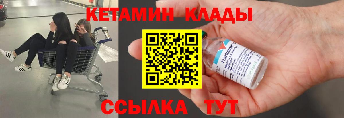 Кетамин ketamine Корсаков