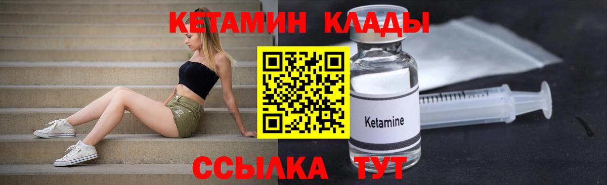 КЕТАМИН VHQ  Вход с VPN  Корсаков  это Telegram  КЕТАМИН VHQ 
