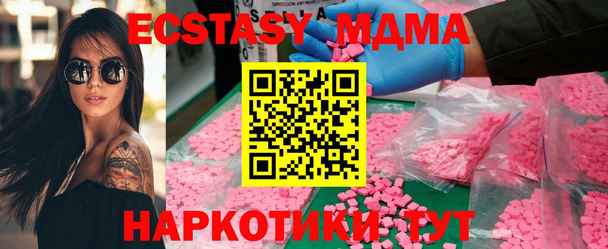 Корсаков  MDMA crystal  Вход с VPN  МДМА кристаллы 