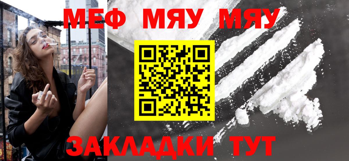 Мефедрон  Вход с VPN  Корсаков  Мефедрон  МЕФ мука  МЯУ-МЯУ VHQ 
