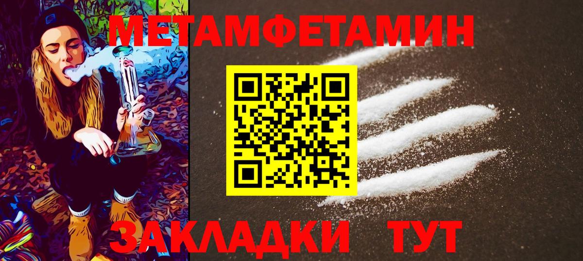 МЕТАМФЕТАМИН пудра  Вход с VPN  Корсаков 