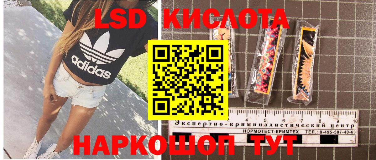 Корсаков  Марки NBOMe 1,5мг  Марки 25I-NBOMe  Вход с VPN  Марки NBOMe 1,5мг 